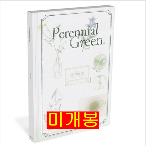 리오 (RIO) - Perennial Green (미개봉, CD)